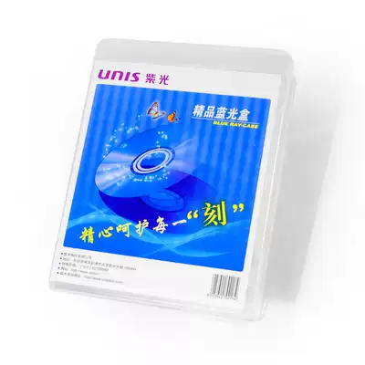 UNIS purple two-sided Blu-ray box thickened CD DVD disc box Disc box Transparent