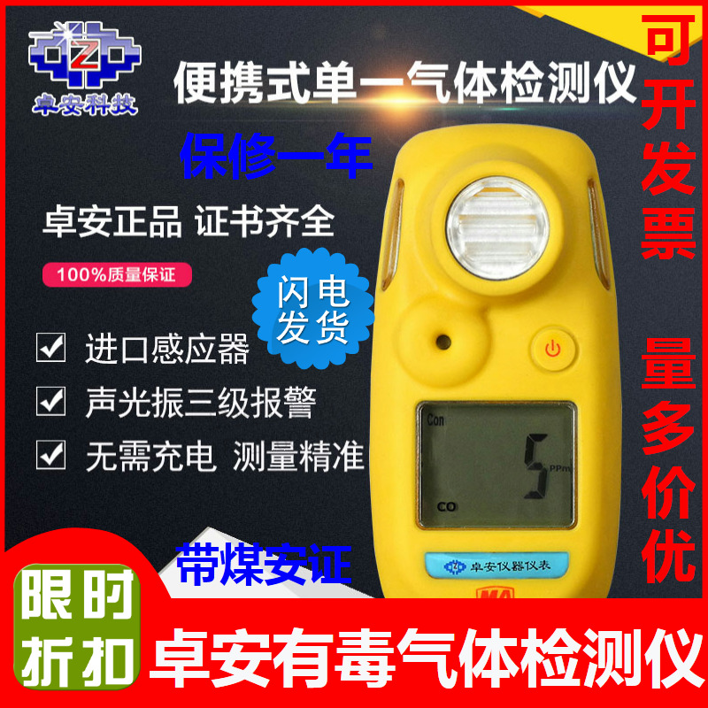 High precision carbon monoxide hydrogen sulfide ammonia gas sulfur dioxide oxygen detector gas detector-Taobao