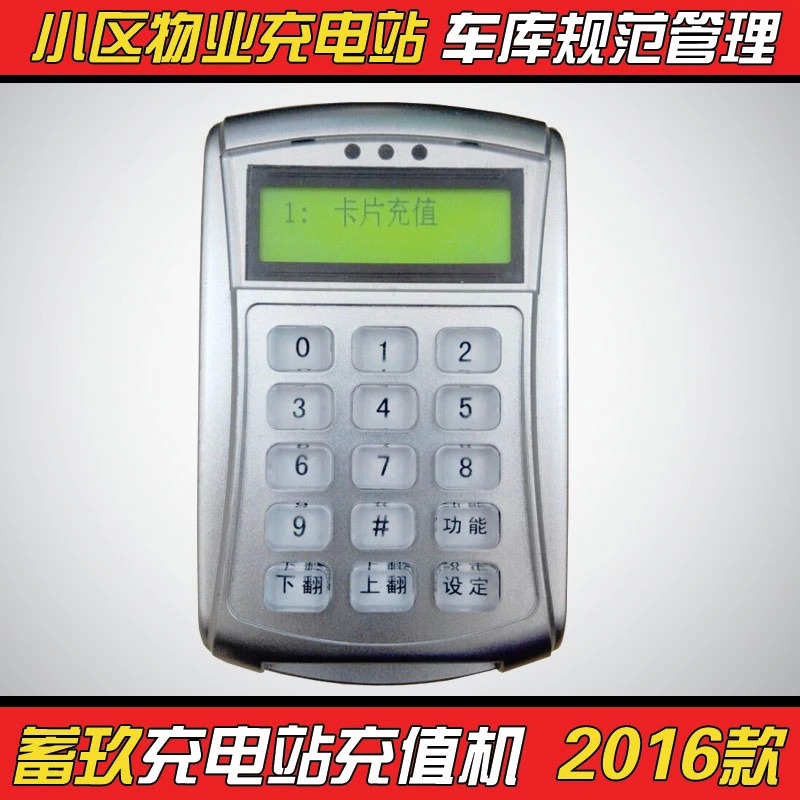 Storage Nine intelligent community charging station dedicated recharge machine