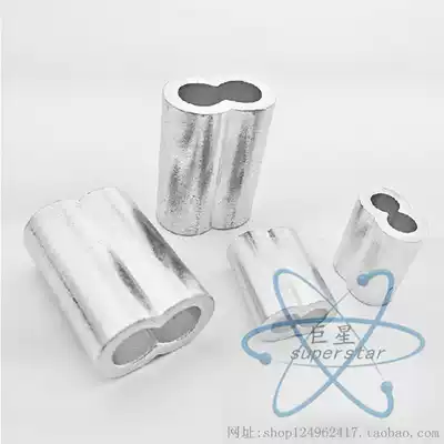 Aluminum sleeve wire rope aluminum sleeve 8 aluminum sleeve double hole aluminum sleeve 8 shaped aluminum sleeve aluminum clamp M1-M12