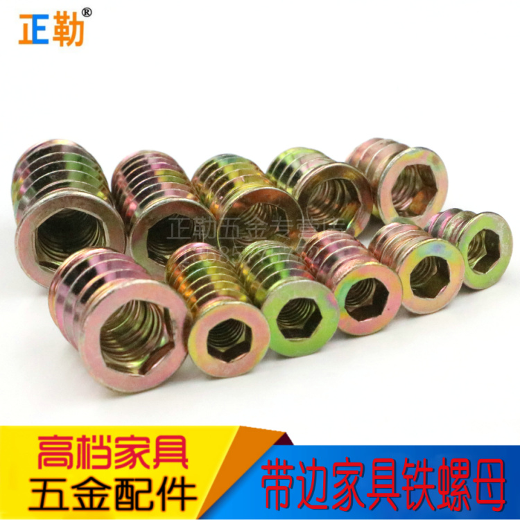 countersunk iron hexagon socket nut solid wood furniture embedded nut children's bed sofa nut M6M8M10
