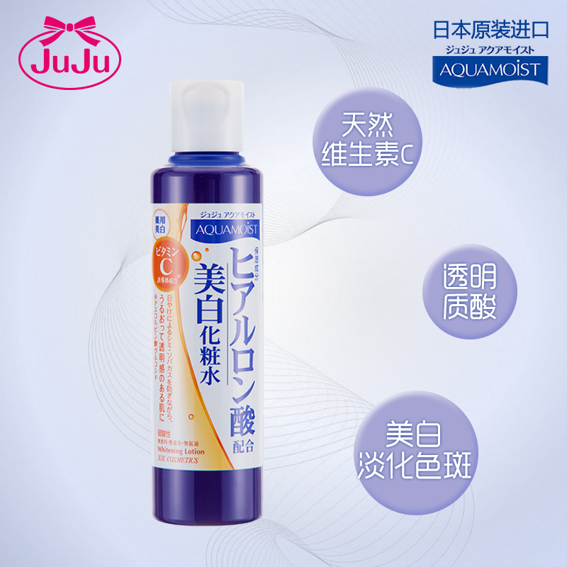 日本JUJU玻尿酸爽肤水化妆水180ml 美白保湿补水滋润淡斑秋冬女士