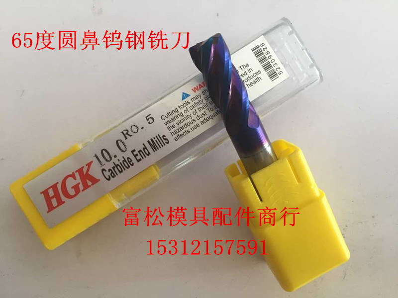 HGK65 Degrees Tungsten Steel Round Nose Upright Milling Cutter Bull Nose Milling fillet milling cutter 1R0 2-12R0 2-12R0 2-Taobao