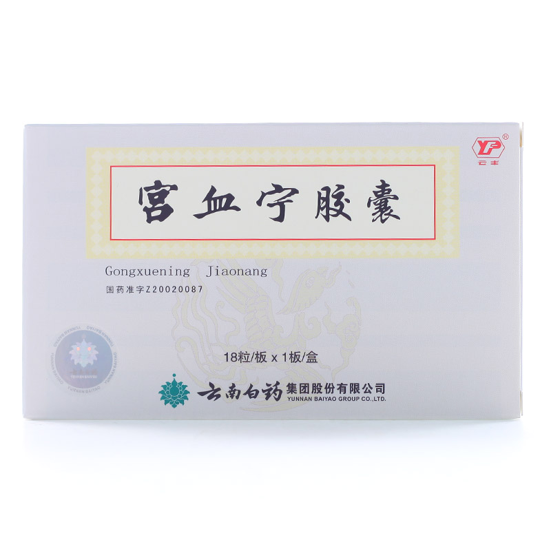 云丰宫血宁胶囊 0.13g*18粒/盒