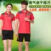 Badminton suit suit men's and women's summer lapel short sleeve adult couple breathable quick-drying sports clothes custom printing