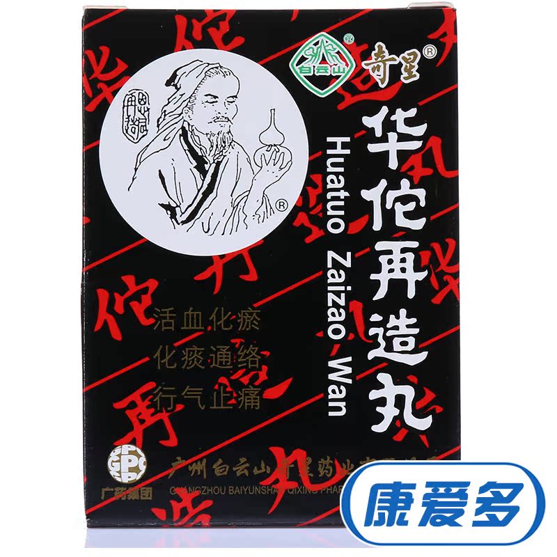 奇星 华佗再造丸 80g*1瓶/盒
