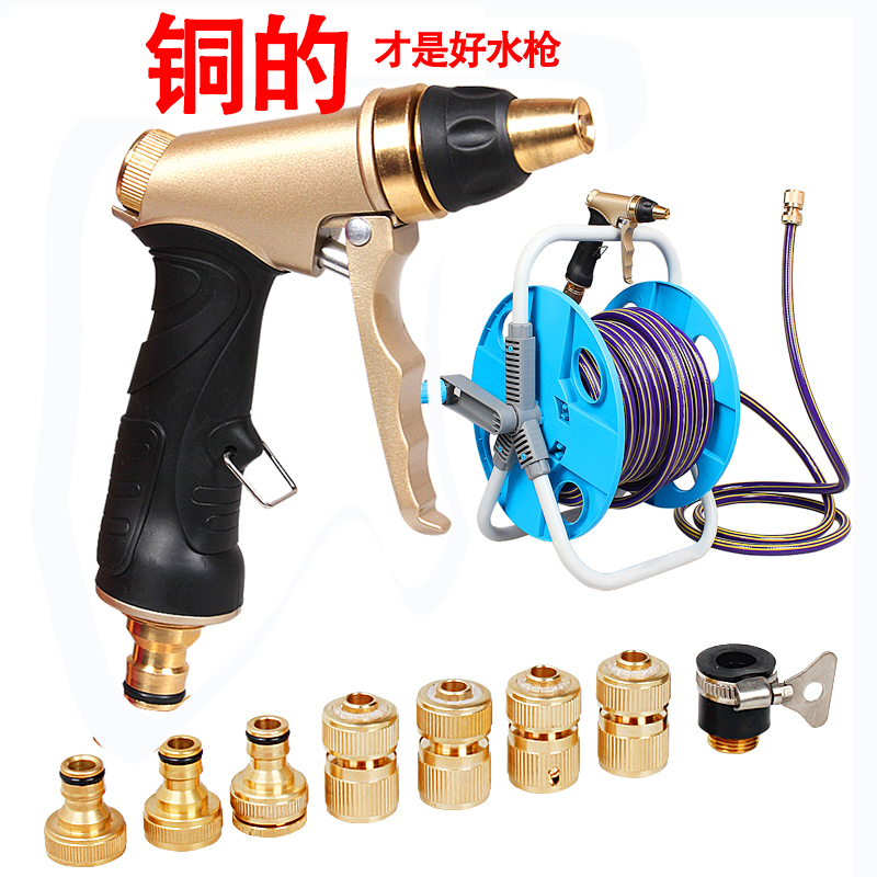 安路仕洗车水枪 套装家用全铜高压枪头套餐汽车清洗机器喷水管架