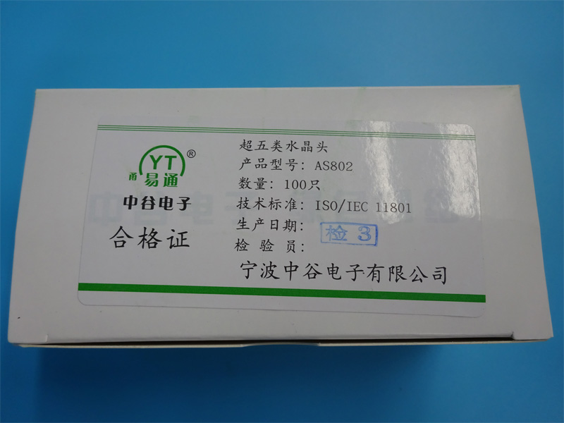 Yitong super five types of crystal head RJ45 8P8C network crystal head a pack of 100