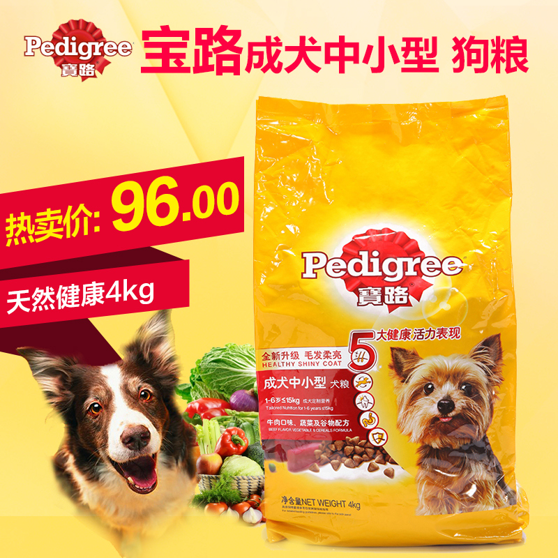 宝路 牛肉味中小型犬成犬狗粮 泰迪萨摩耶贵宾博美雪纳瑞狗粮 4kg