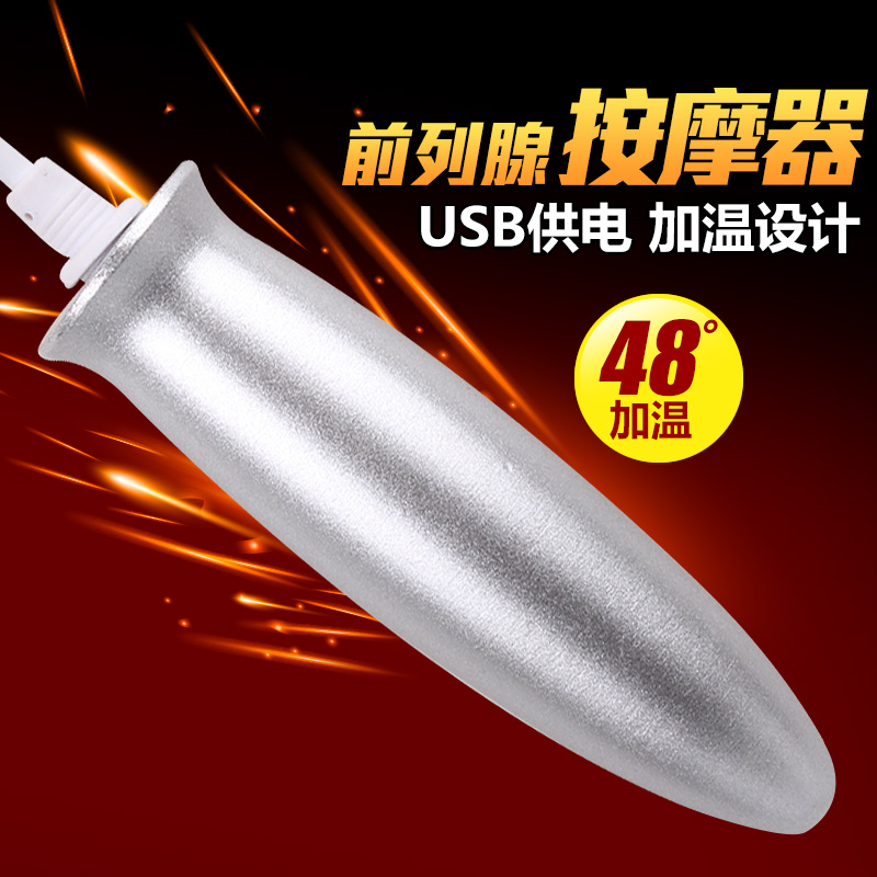 百乐USB充电男性前列腺G点按摩自慰器加温加热后庭肛门塞成人用XM