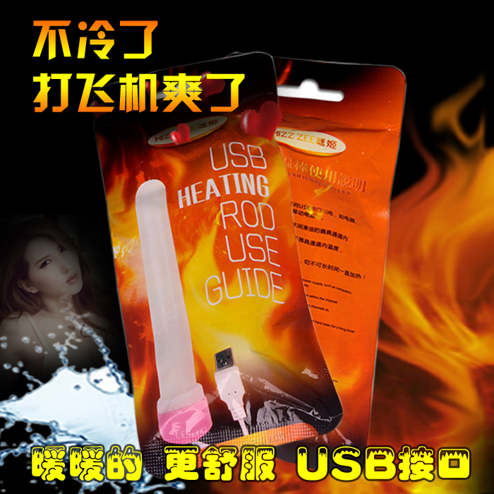 名器飞机杯自慰器加温加热棒仿真体温yx
