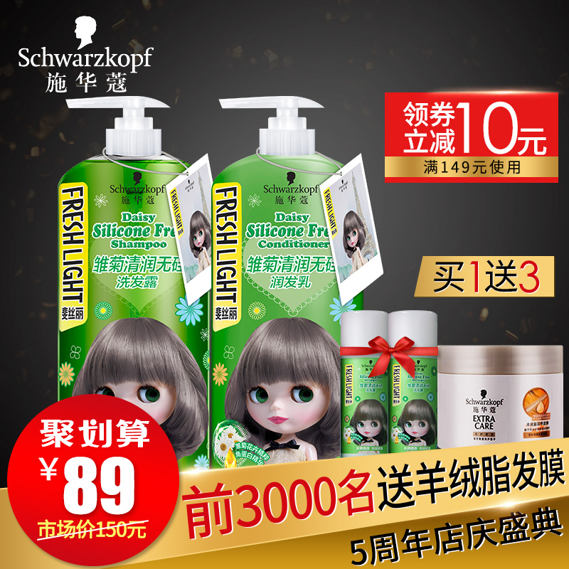 斐丝丽雏菊无硅无硅油洗发水礼盒凝精粹平衡头皮油脂1.4L