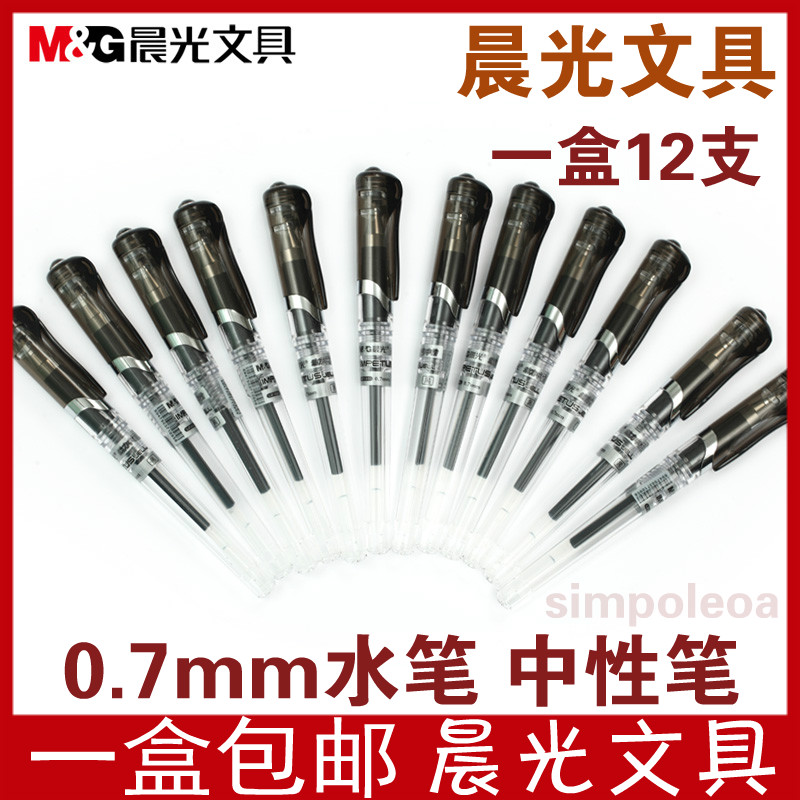  Morning light stationery GP-1111 gel pen 0 7mm water-based pen office signature pen black red blue