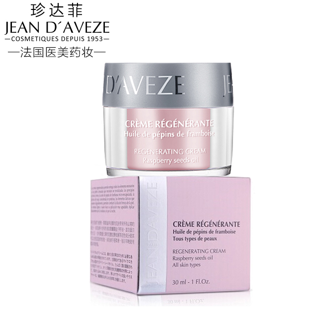 珍达菲润泽修护面霜30ml 焕采修复补水保湿嫩白提拉紧致 法国进口