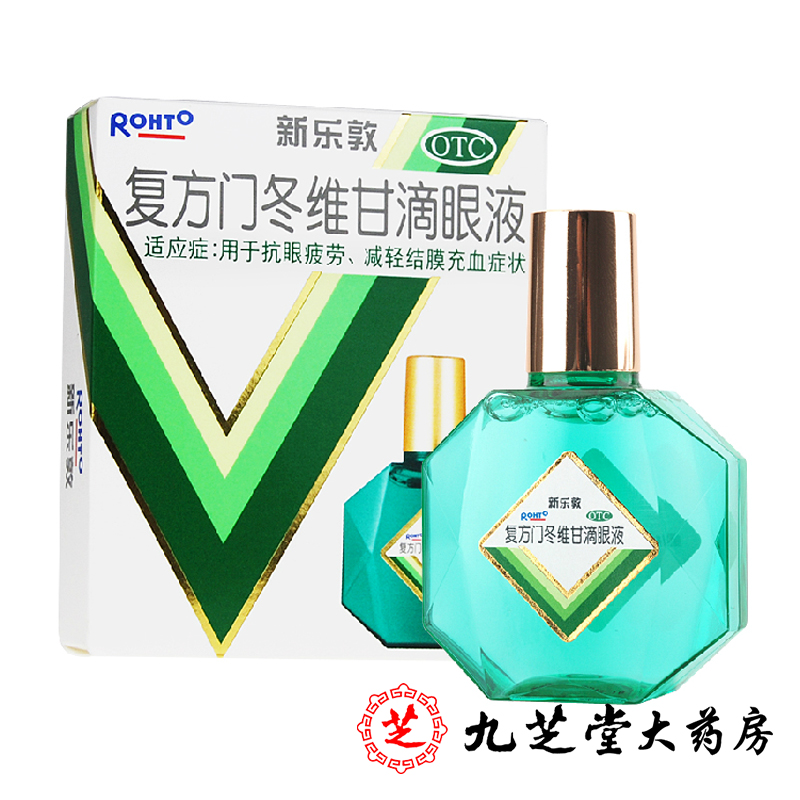 包邮 曼秀雷敦新乐敦滴眼液 缓解眼疲劳结膜充血电脑白领眼药水