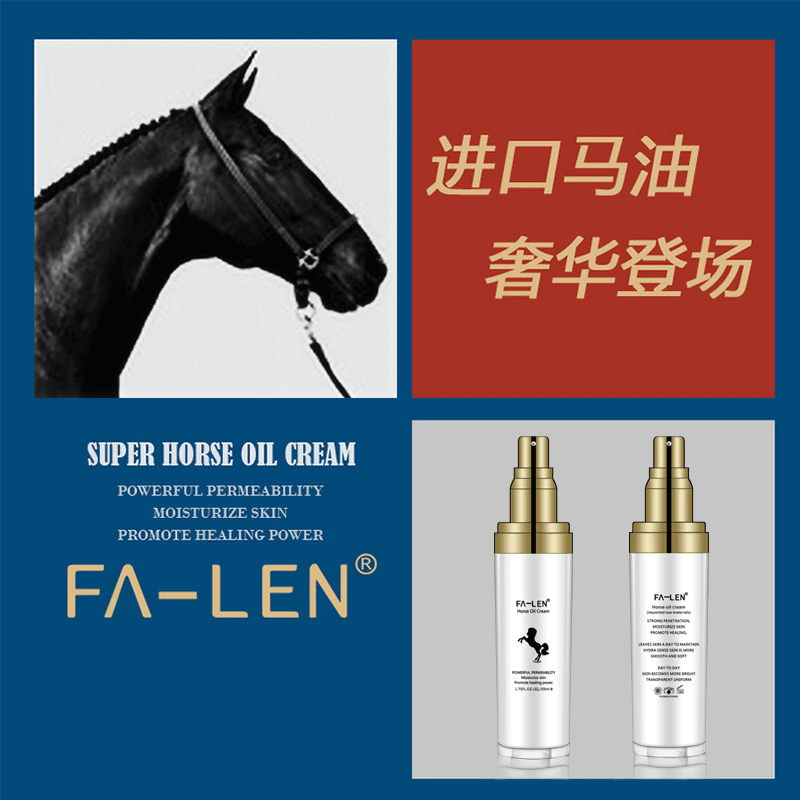 进口花能马油面霜嫩白滋润保湿锁水抵抗皱纹去痘印痘疤壬娠纹正品