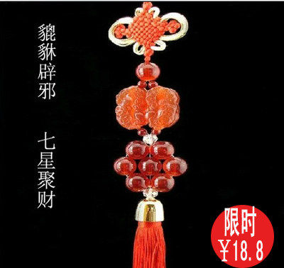 那卡汽车玛瑙挂件双貔貅挂饰七星佛珠车内高档招财保平安符吊坠