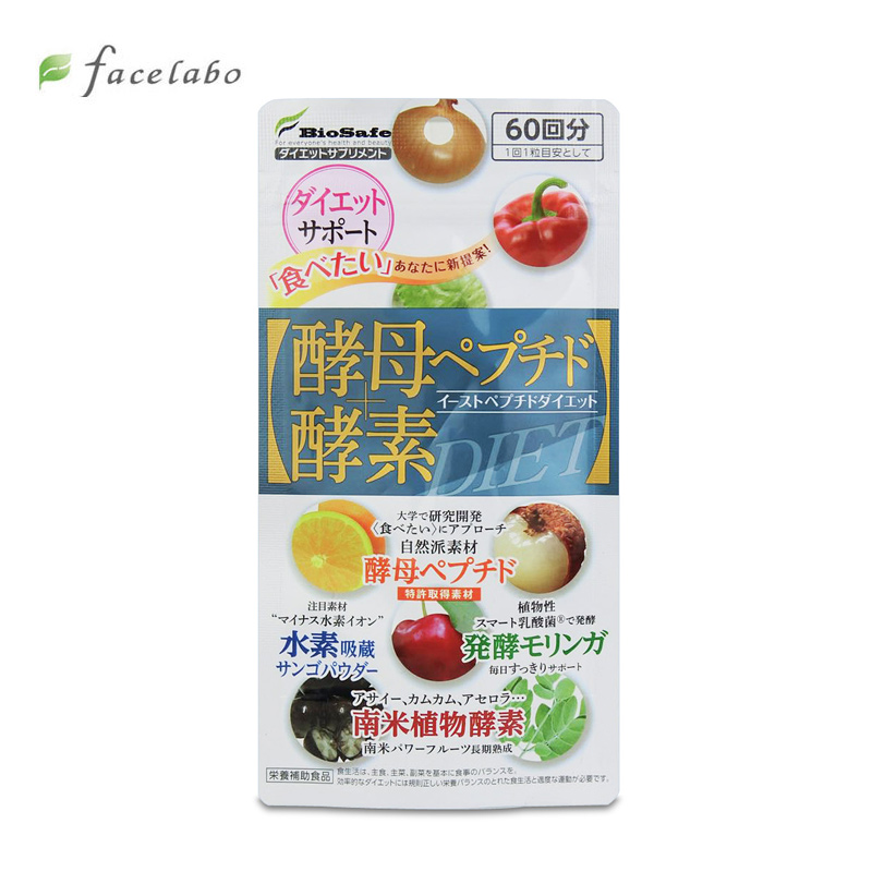 日本进口酵母酵素天然综合果蔬复合水果消化酶植物排毒瘦身酵素片
