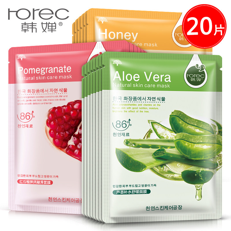 韩婵补水面膜套装20片补水保湿滋润控油收缩毛孔蚕丝面膜贴非美白