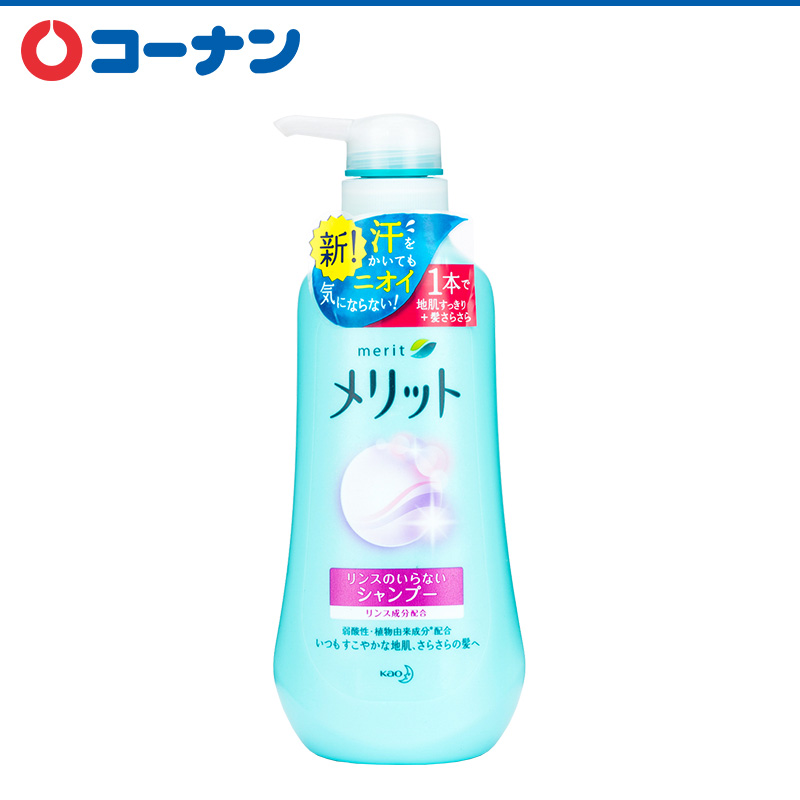日本 KAO 花王Merit弱酸性洗护一体修护洗发水 480ml 保税发