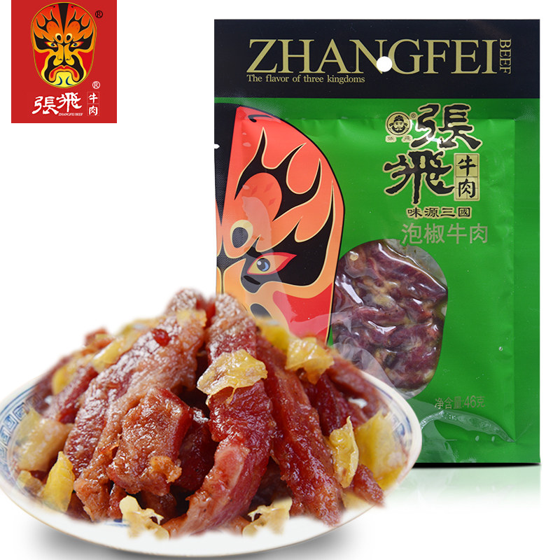 【天猫超市】张飞泡椒牛肉46g  酸辣风味 四川休闲零食小吃