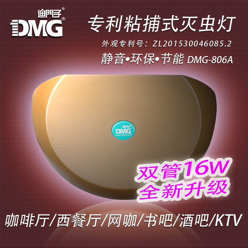 DMG Sticky Mosquito Killer Lamp Fly Trap Mosquito Killer Coffee Western Restaurant Bar Insect Killer Lamp DMG Sticky Mosquito Killer Lamp Fly Trap Mosquito Killer Coffee Western Restaurant Bar Insect Killer Lamp