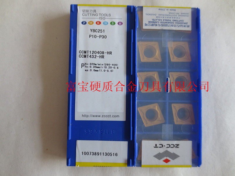 Authentic Zhuzhou Diamond Numerical Control CCMT120408-HR CCMT120408-HR YBC251 CCMT120412 CCMT120412-HR-Taobao