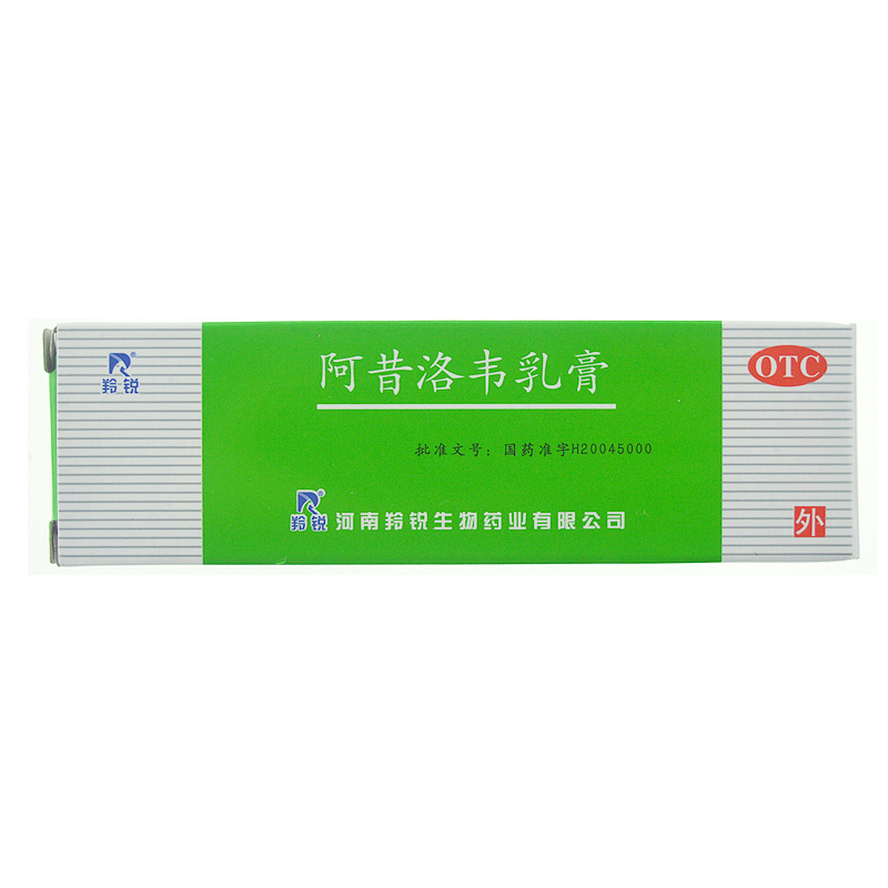 羚锐 阿昔洛韦乳膏 10g:0.3g疱疹 轻度疼痛 灼痛 刺痛瘙痒