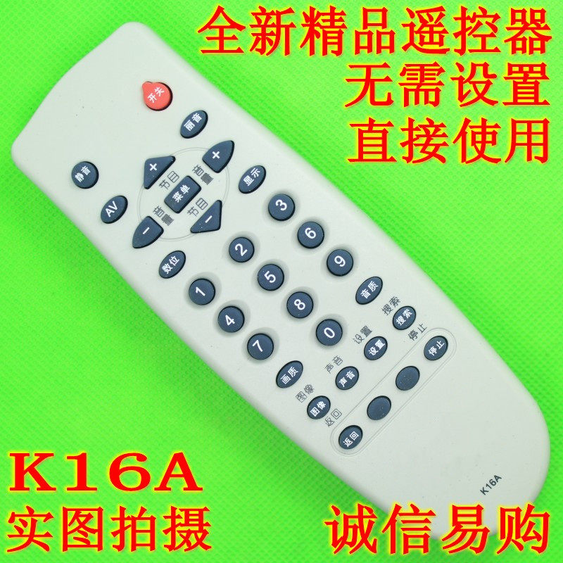Suitable for long-iridescent TV remote K16C K16C K16J K16J K16D K16D K16A K16A