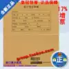 Special price imported pulp accounting certificate cover Kingdee Tianzheng RM05B Certificate cover T-RM05B