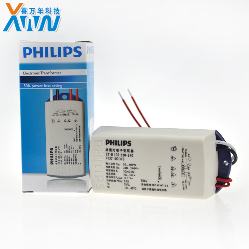 促销飞利浦电子变压器220V转12V 家用卤素灯射灯配套ET-E 105W