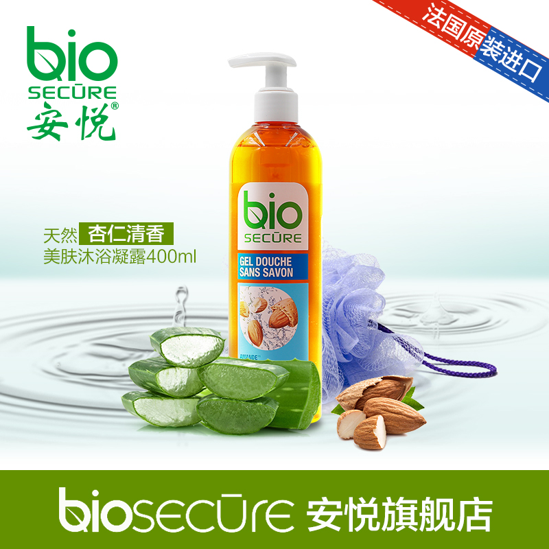 安悦Bio法国原装进口天然杏仁清香美肤沐浴凝露