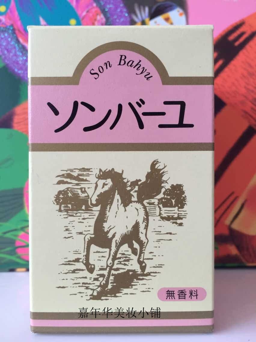 日本本土尊马油纯马油药师堂补水保湿面霜乳霜补水淡斑防干裂70ml