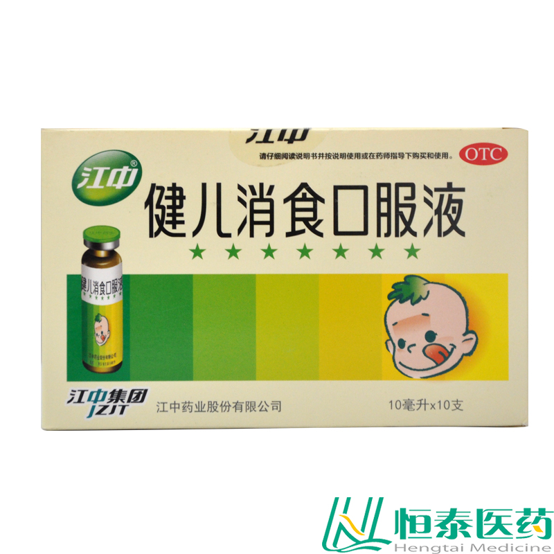 江中 健儿消食口服液 10ml*10支/盒消化不良 脘涨腹满 厌食 YP