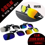 Kính cận thị clip siêu nhẹ nam và nữ kính râm màu phản chiếu phim phân cực lái xe đêm nhìn clip