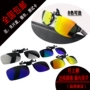 Kính cận thị clip siêu nhẹ nam và nữ kính râm màu phản chiếu phim phân cực lái xe đêm nhìn clip kính trẻ em