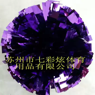Low price metal dark purple cheerleading ball cheerleading color ball cheerleading flower Flower Ball handshake supplies