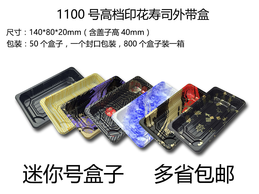 No 00 sushi box Mini sushi box Packing box Sushi box Disposable sushi box 