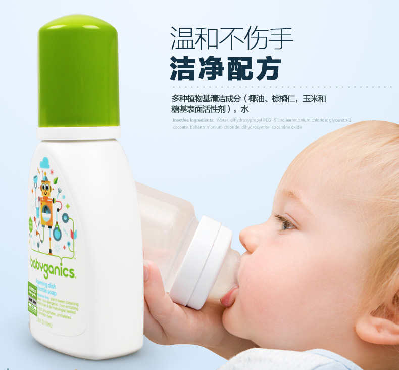 美国BabyGanics甘尼克宝贝 婴幼儿奶瓶餐具清洁液 无香 100ml/瓶