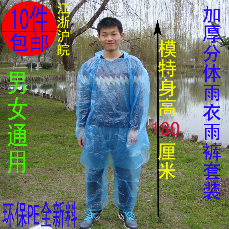 10 pieces of outdoor travel disposable two-piece raincoat rain pants suit fashion environmental protection thick rain poncho new material