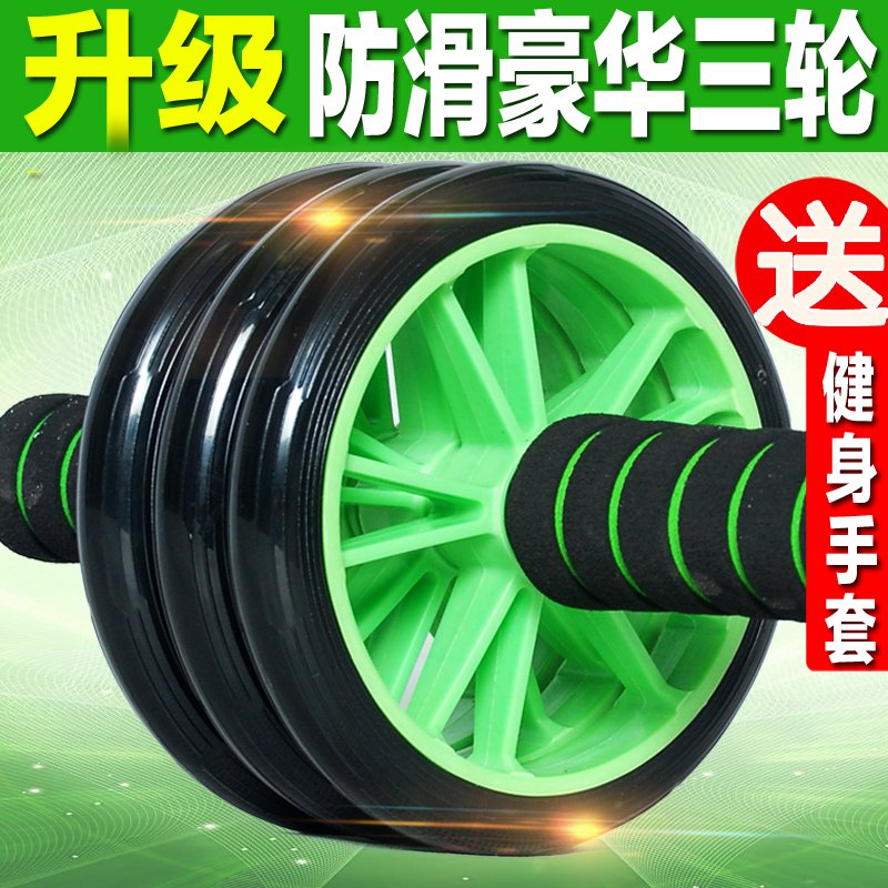 Abdominal wheel, abdominal wheel, thin waist, abdominal wheel roller, silent weight loss wheel, fitness equipment, household sporting goods pulley