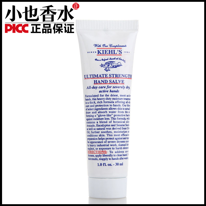 Kiehl＇s/科颜氏细润美手霜护手霜娇嫩手油持久补水保湿滋润正品