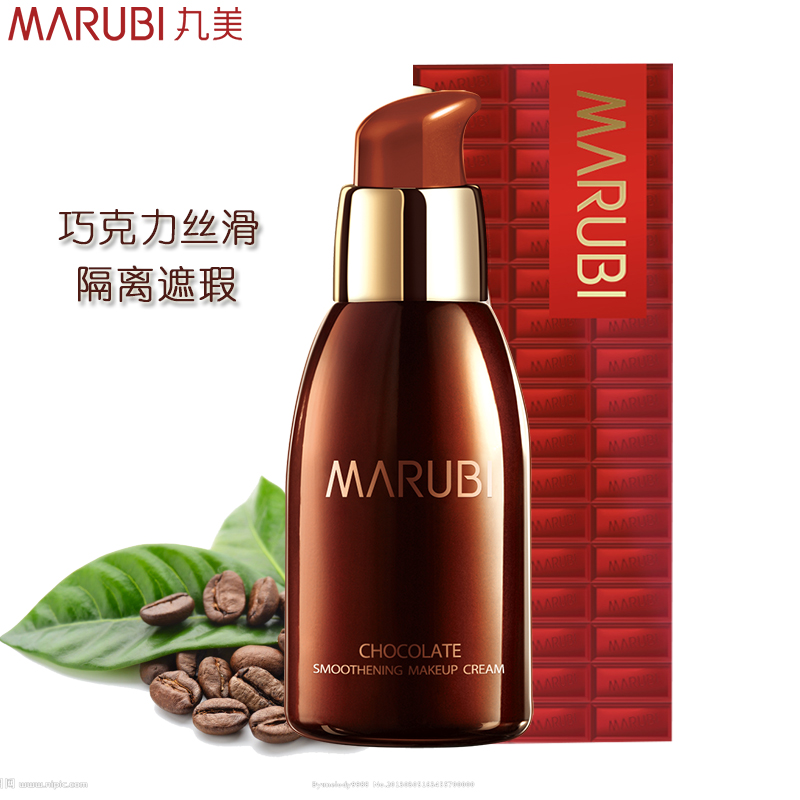 丸美巧克力丝滑隔离霜40ml遮瑕防辐射粉底液美白保湿补水化妆品