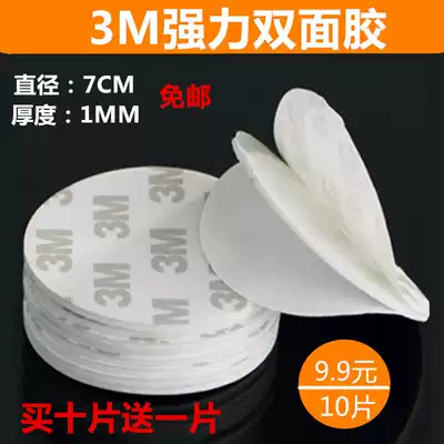 3M double-sided adhesive Strong non-marking adhesive Sponge tape Waterproof and temperature-resistant car glue White foam glue 10 pieces