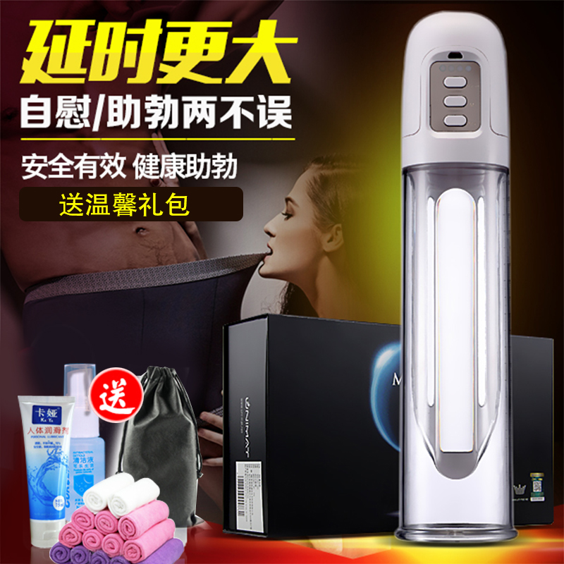 男用自慰器成人情趣用品飞机杯夹吸抽插阴茎锻炼器电动自动吸气cx