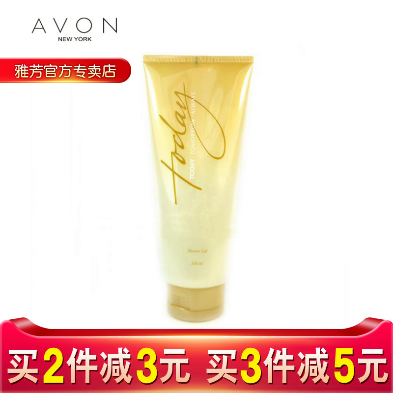 包邮 专柜正品 Avon/雅芳 今日香水沐浴露200ML 经典香氛 沐浴乳