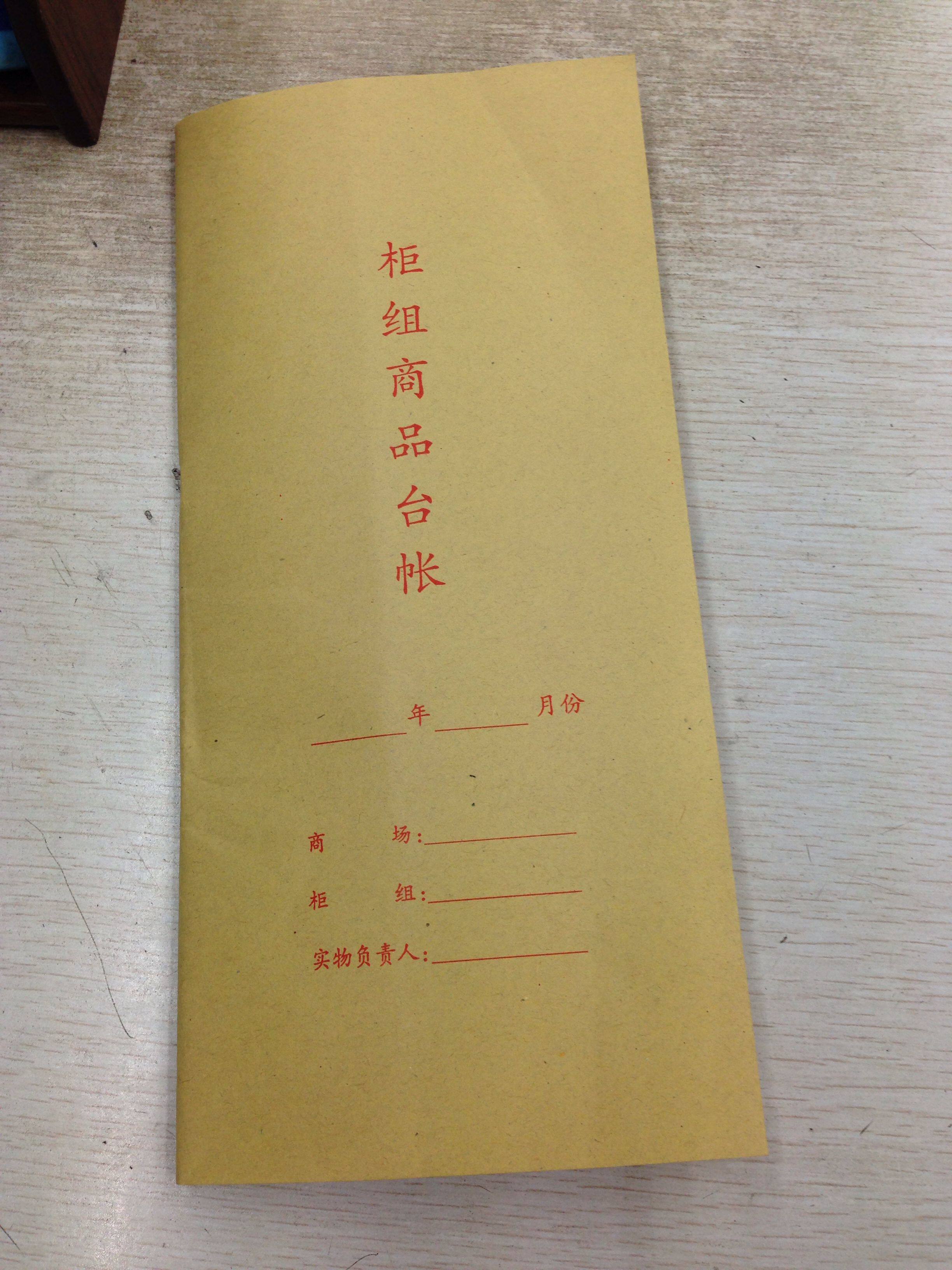 Manufacturer Wholesale 50 Benchest group merchandise table ledger This mall Private counter account BenMing fine account