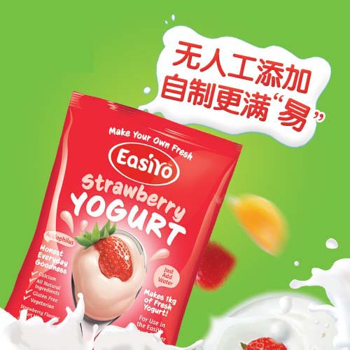 Z新西兰进口Easiyo易极优自制酸奶粉10包套装 口味任选 需备注