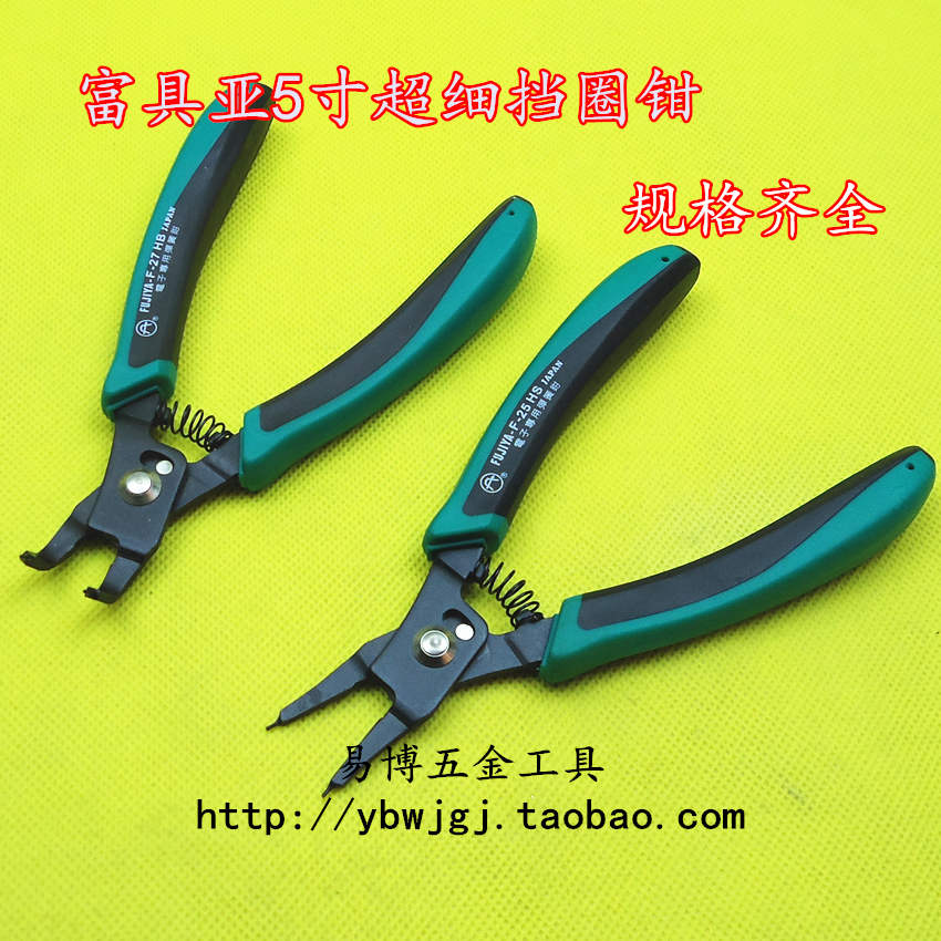 Taiwan Fuoia ultra-fine C type clasp pliers 5 inch snap spring pliers internal and external card shaft bending shaft straight hole bending holes straight