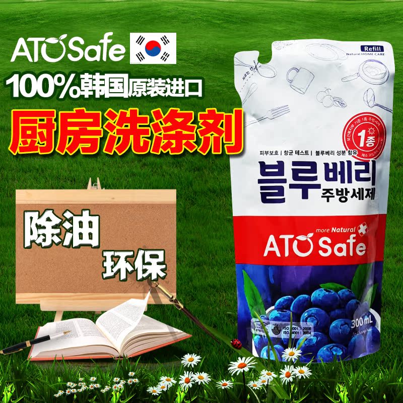 韩国进口 爱童舒 ATOSafe 蓝莓厨房洗涤剂 洗洁精环保去油不伤手